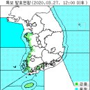 3월 27일(금요일) 07:00 현재 대한민국 날씨 및 특보발효 현황 (울릉도, 독도 포함) 이미지