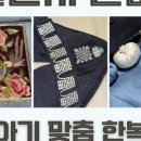 윤희재한복