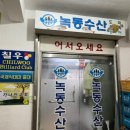덕풍수산
