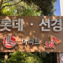 CU 무지개마을12단지점 | 부동산 임장일기 #1 미금역 구미동 까치마을 4단지 부린이 임장 후기