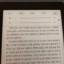 교보 샘 7.8 -전자책 단말기 구입 개봉기