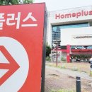 홈플러스 원천점 이미지