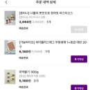가농상회 | 2023년 1월 15일 구매 영수증