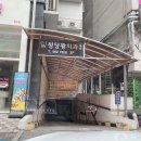 청당왕치과 이미지