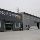 은성전기조명 - 군포시 군포로615번길 1 | 은성전기조명