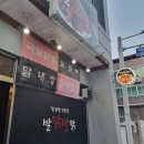 발닭발닭 이미지