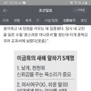 이금희 “꼰대 탈출하려는 부장님, 일방통행 화법부터 바꾸시죠” 이미지