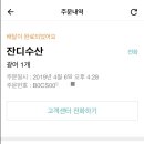 잔디수산 이미지