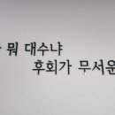 잘되는영어교습소