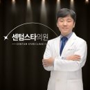 센텀스타의원 네이버블로그