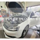 씨에이모터스 네이버블로그