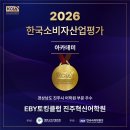 이보영의토킹클럽영어학원 - 시흥시 배곧4로 32-9 | [진주 혁신 이보영의 토킹클럽 영어 학원]진주 유일 2026 KCIA 수상!! 초,중등 어학원 소비자평가 우수...