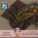 ＜ 선미자 요리연구가의 - 매콤 통오징어 구이와 통오징어 치즈떡볶이 ＞ 이미지