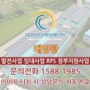 동해 태양광발전소 이미지