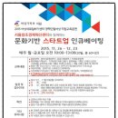 창조인력개발 이미지