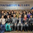 지속가능발전경영센터
