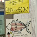 모슬포수산식당 | 모슬포수산식당 제주 모슬포 마라도방어 맛집 후기