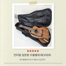 [입문자용 우쿨렐레 리뷰] 구성품&amp;사용 후기