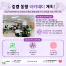 원광장애인종합복지관 | 원광장애인복지관에서 열린 중랑동행 아카데미