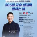 영암 군민아카데미 이미지