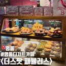 명동 분위기 좋은 대형 카페 더 스팟 패뷸러스 내돈내산 솔직후기