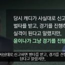 [단독] 골프 윤이나 부정 행위 파문‥"어른들도 알고 있었다" 이미지