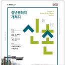 새터말 이미지