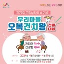 오복마을 이미지