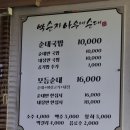 조병옥박사 생가 | 천안 박순자아우내순대 무려본점!<feat.유관순열사 생가 추모관>