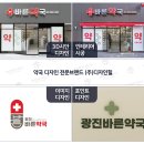 광진약국 이미지