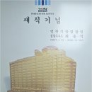 법무사북인천사무소 | 복잡한 형사사건 서류 준비, 인천 법무사 최용석사무소에서 확실하게 챙기는 방법