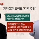 ‘남설 시술’ 받았다가 ‘절단 수술’.jpg 이미지