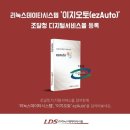 이지솔루션 이미지