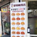 빵위에치즈강서점 이미지