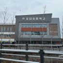 포담초등학교 이미지