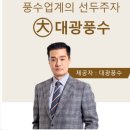 풍수지리(양택 / 주택) | 성공을 위한 사무실레전체레이아웃, CEO자리, 책상배치 등 풍수지리를 활용하는 방법