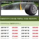 타이어할인백화점 이미지