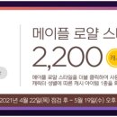 스윗레터