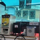 [충남 논산시 맛집] 서경