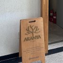 아란야 요가 네이버블로그