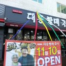 대동국수 이미지