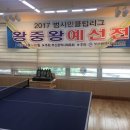조형준탁구클럽