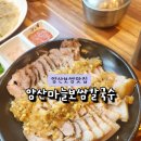 양산보쌈 외식하기 좋은 양산마늘보쌈칼국수