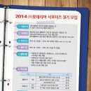 (주)모두서포터즈