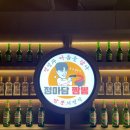 정마담짬뽕