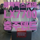 얼티메이트썬팅광택세차개러지