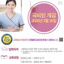 엔젤메디칼간호학원