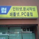 넷클럽PC방 이미지