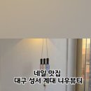 니우뷰티