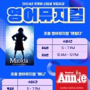 2024년 04월 공연 우리아빠가 최고야(1회) | 2024 초등 어린이뮤지컬 신입생 모집요강